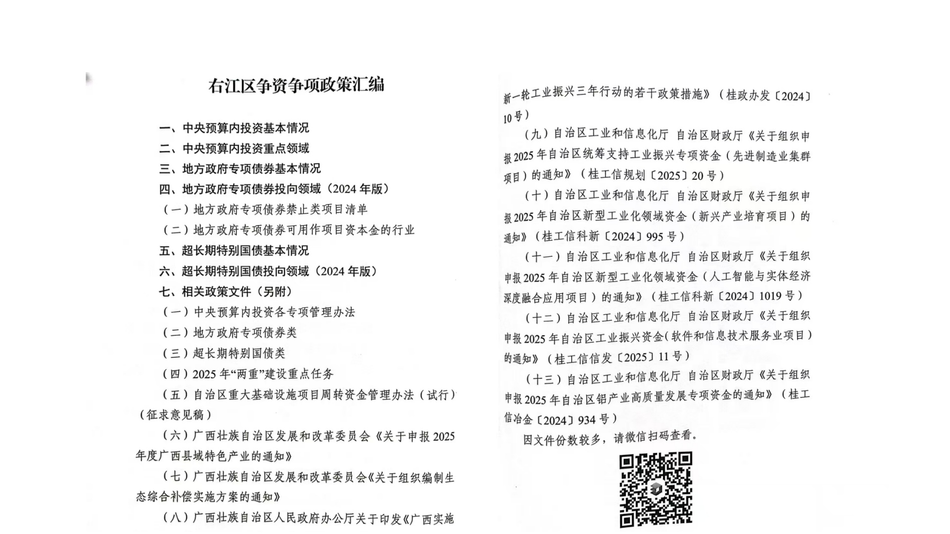 微信圖片_20250227181541_副本 微信圖片_20250227181541_副本