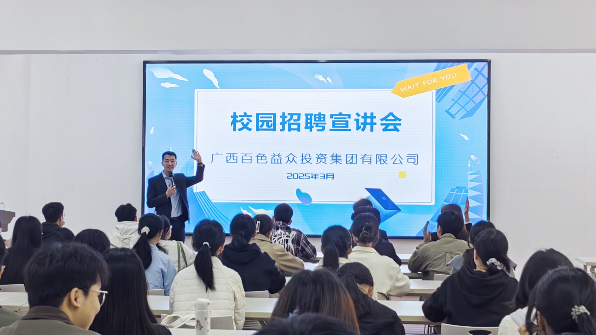 宣講會(huì)1（選用）_副本