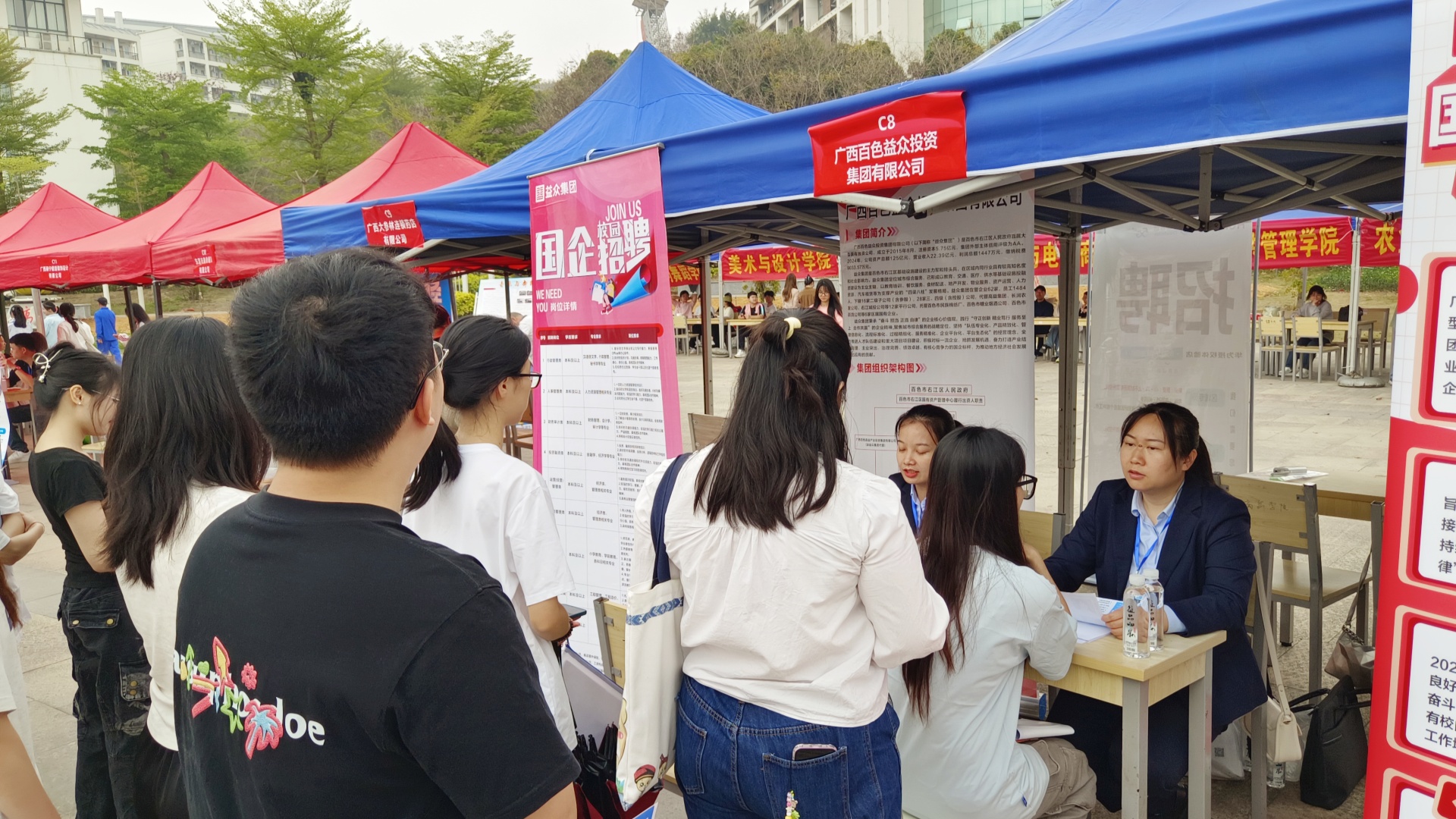 百色學(xué)院雙選會(huì)4（選用）_副本