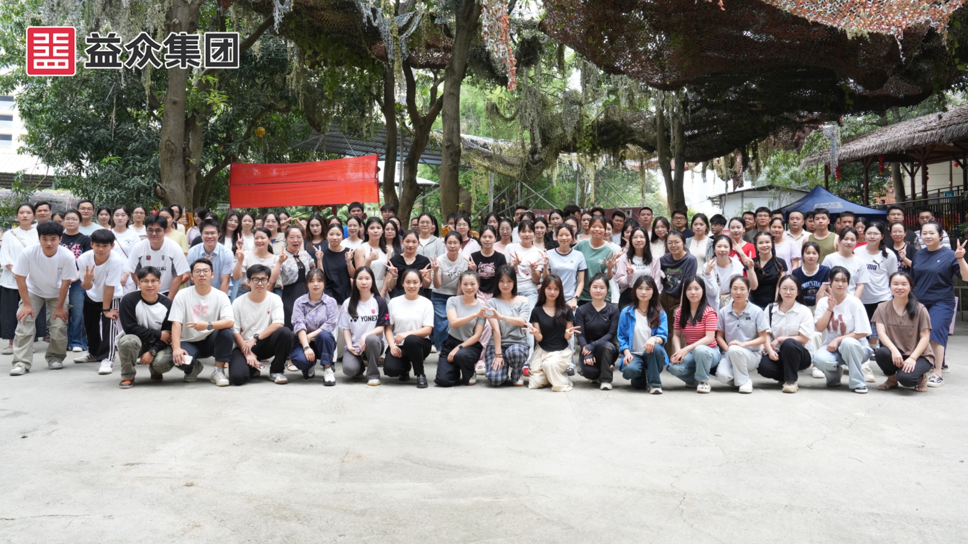 團(tuán)建大合照 團(tuán)建大合照