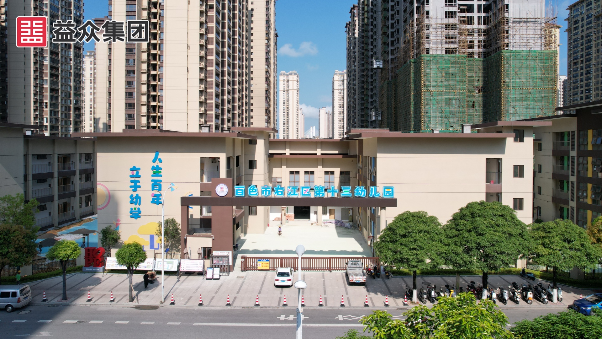 十三幼大門(mén)